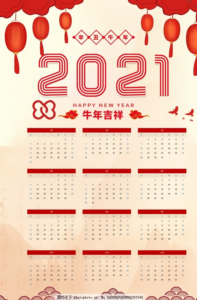 时间的见证者，最新2021挂历开启生活新篇章