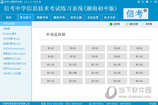 就表现 第7页