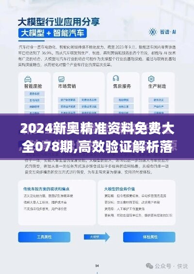 新澳最精准免费资料,实效性解析解读_Max88.902