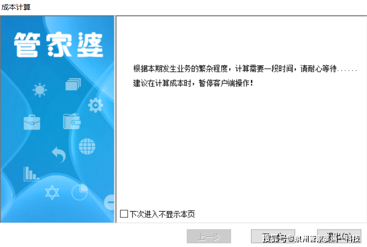 管家婆一肖一码最准资料公开,实际案例解析说明_超值版99.842