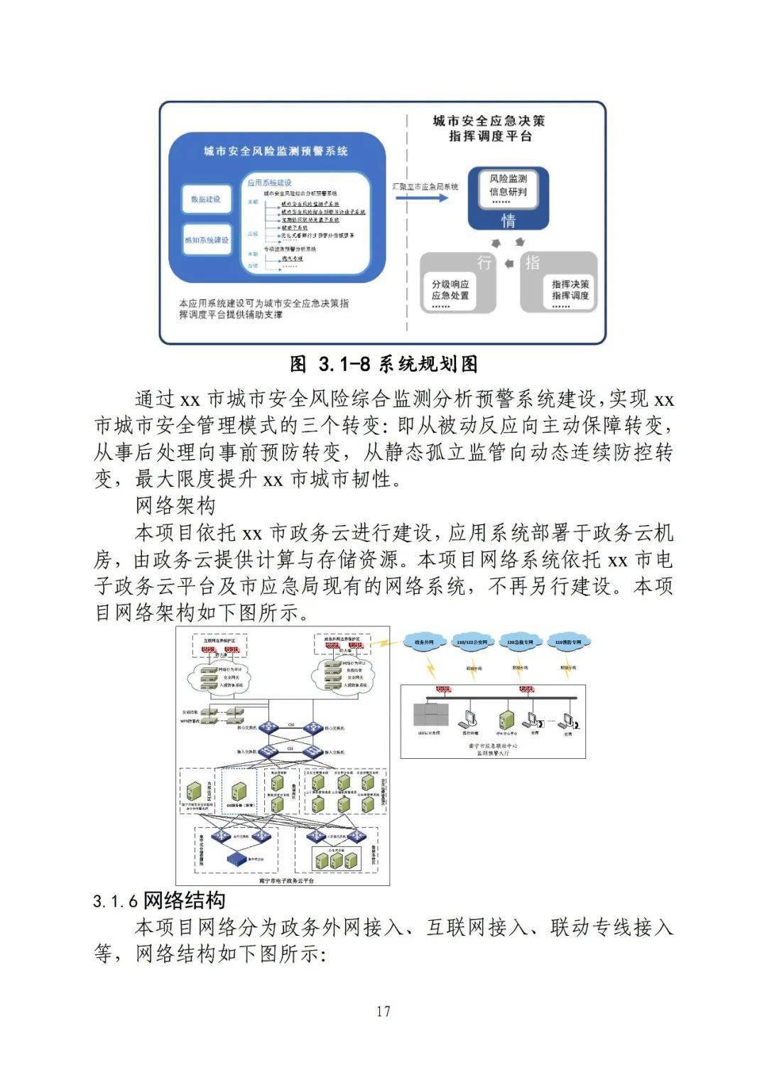 新澳内部精选资料免费提供,数据整合设计方案_iPad57.840