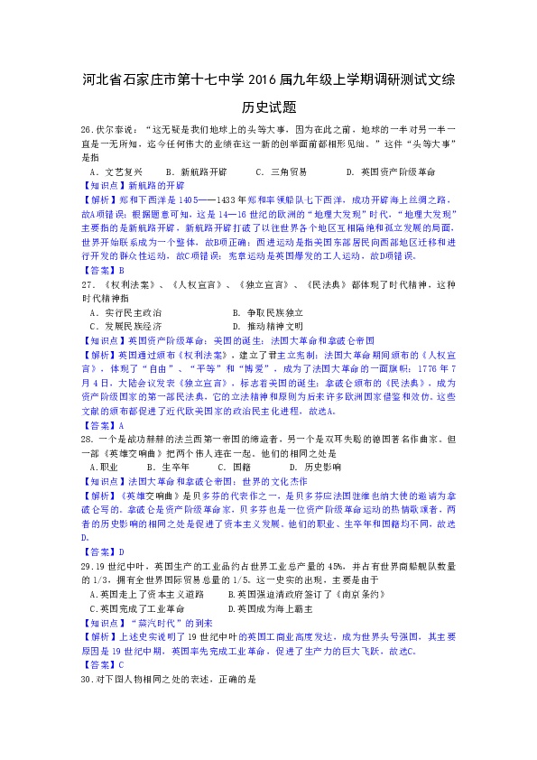 7777788888王中王中王特色功能,最新调查解析说明_8K94.991