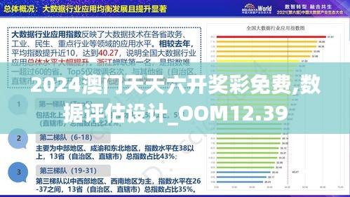 大众网官方澳门香港网,实地验证分析策略_QHD71.424