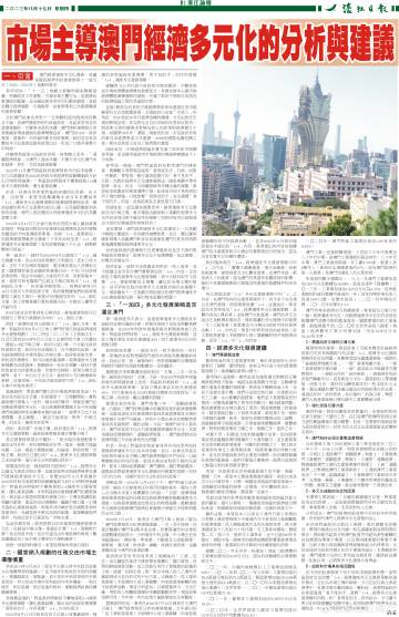 新澳精准资料免费提供,合理化决策实施评审_复古款54.828