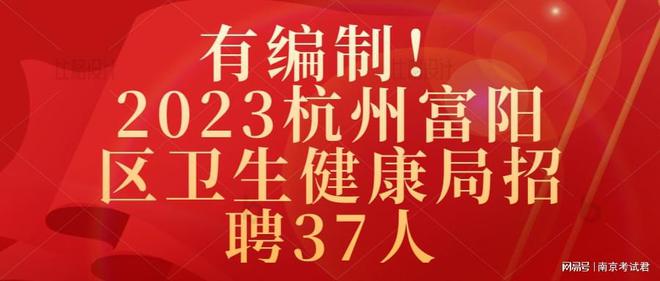 富阳最新兼职招聘信息汇总