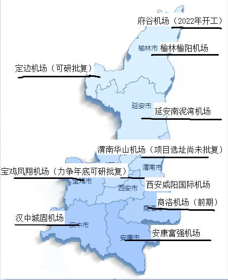 定边飞机场最新消息全面解读