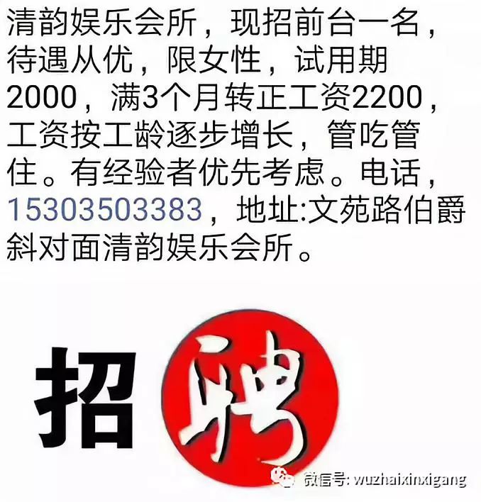 阿城信息港招聘最新讯息总览