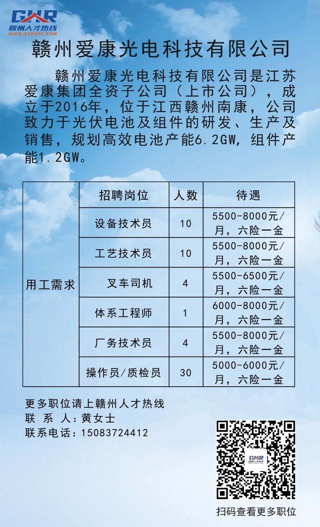 南康最新招工信息概览，2017年全面解读