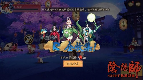 阴阳师体验服最新动态全面解析