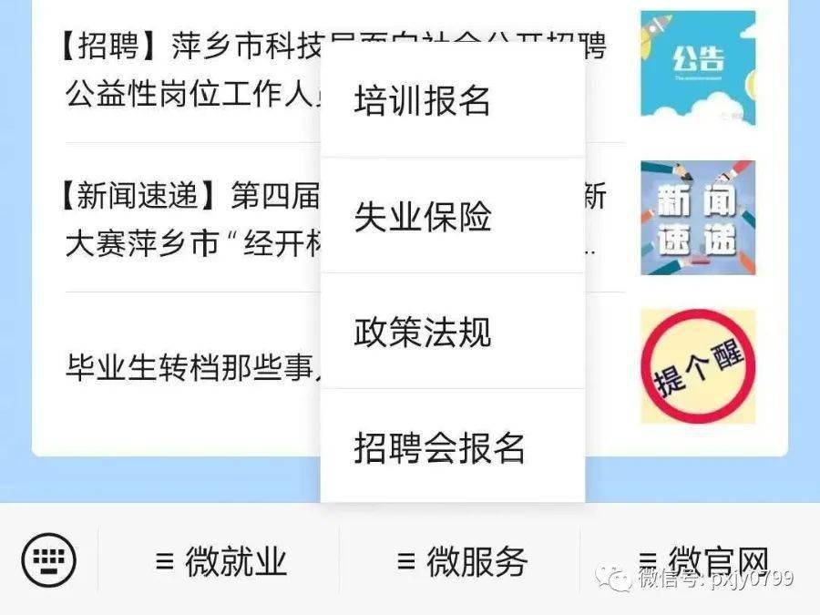 萍乡人才网最新招聘动态，探寻职业发展新机遇