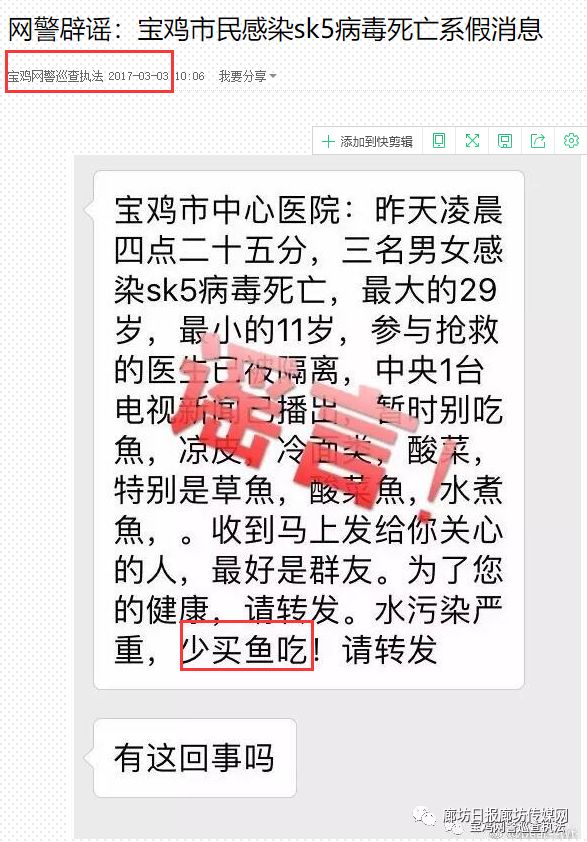 杭州SK5病毒最新消息全面解读