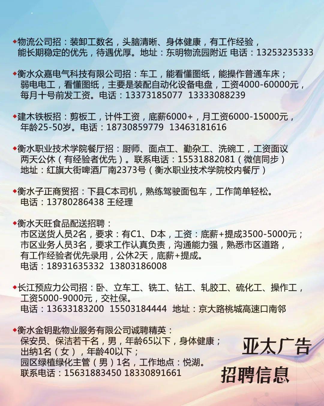 南和最新招聘信息概览，职场发展的机遇与挑战