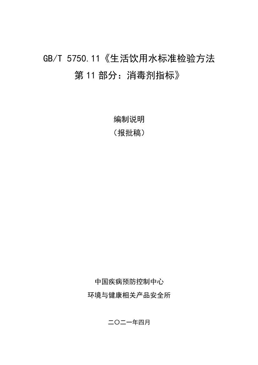 最新生活饮用水标准，人类健康的守护基石