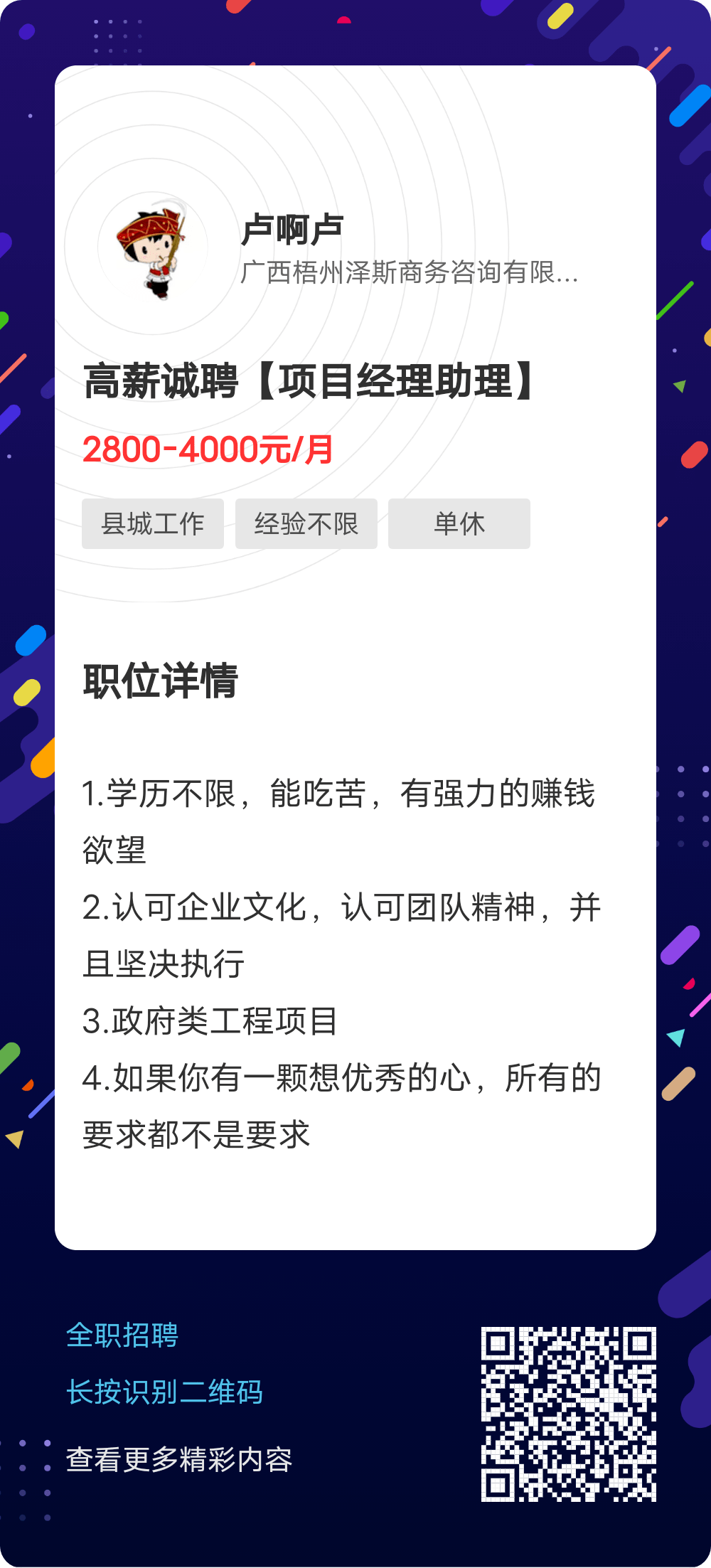 融水兼职招聘信息汇总与就业市场分析