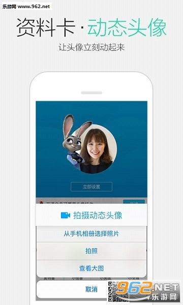 下载最新版QQ，尽享全新社交之旅