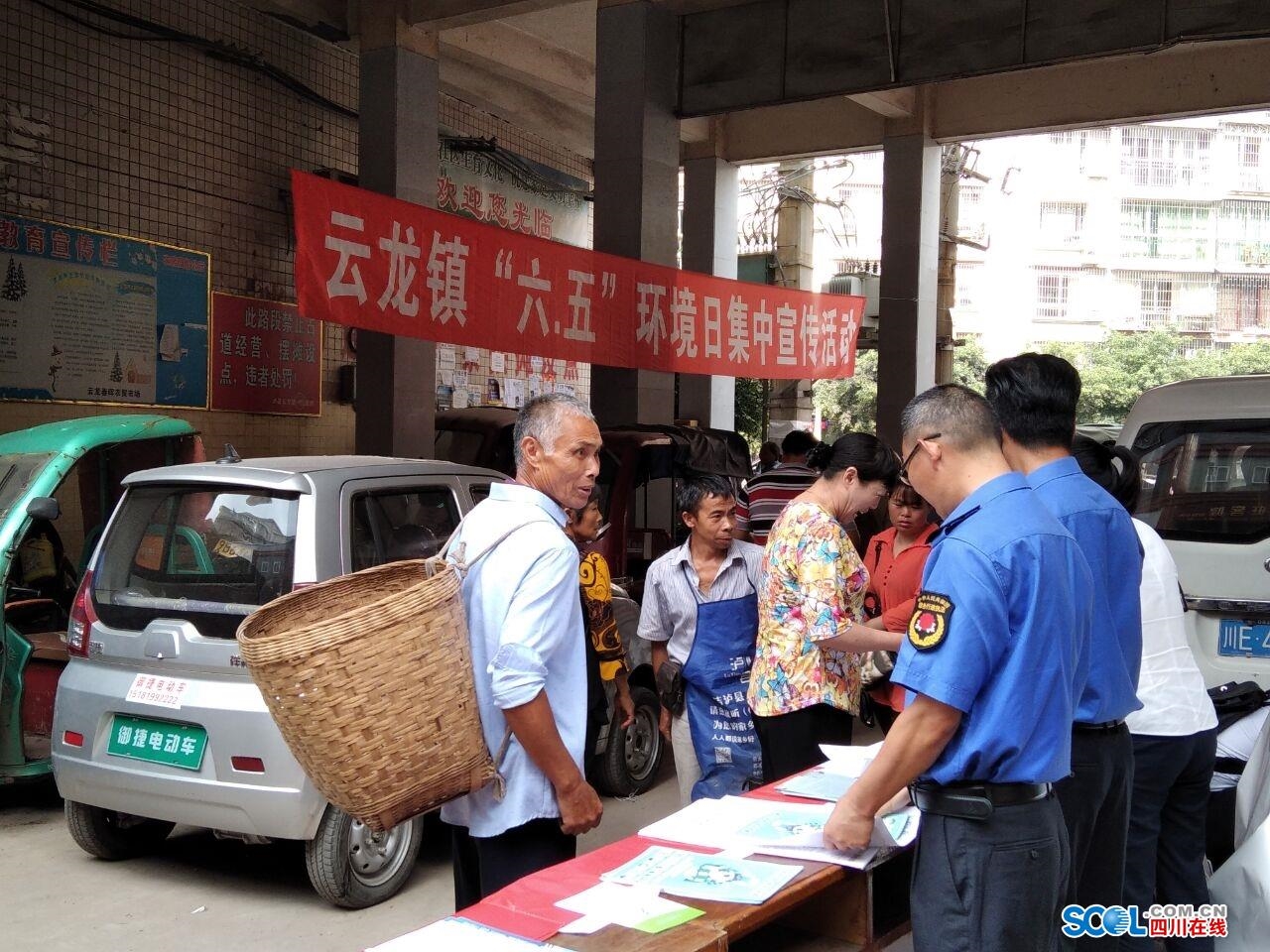 泸县云龙镇揭幕全新发展篇章