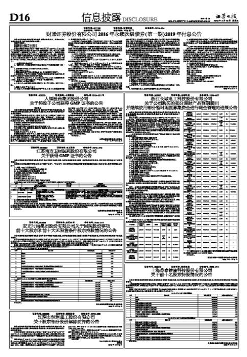 南卫股份最新消息全面解读