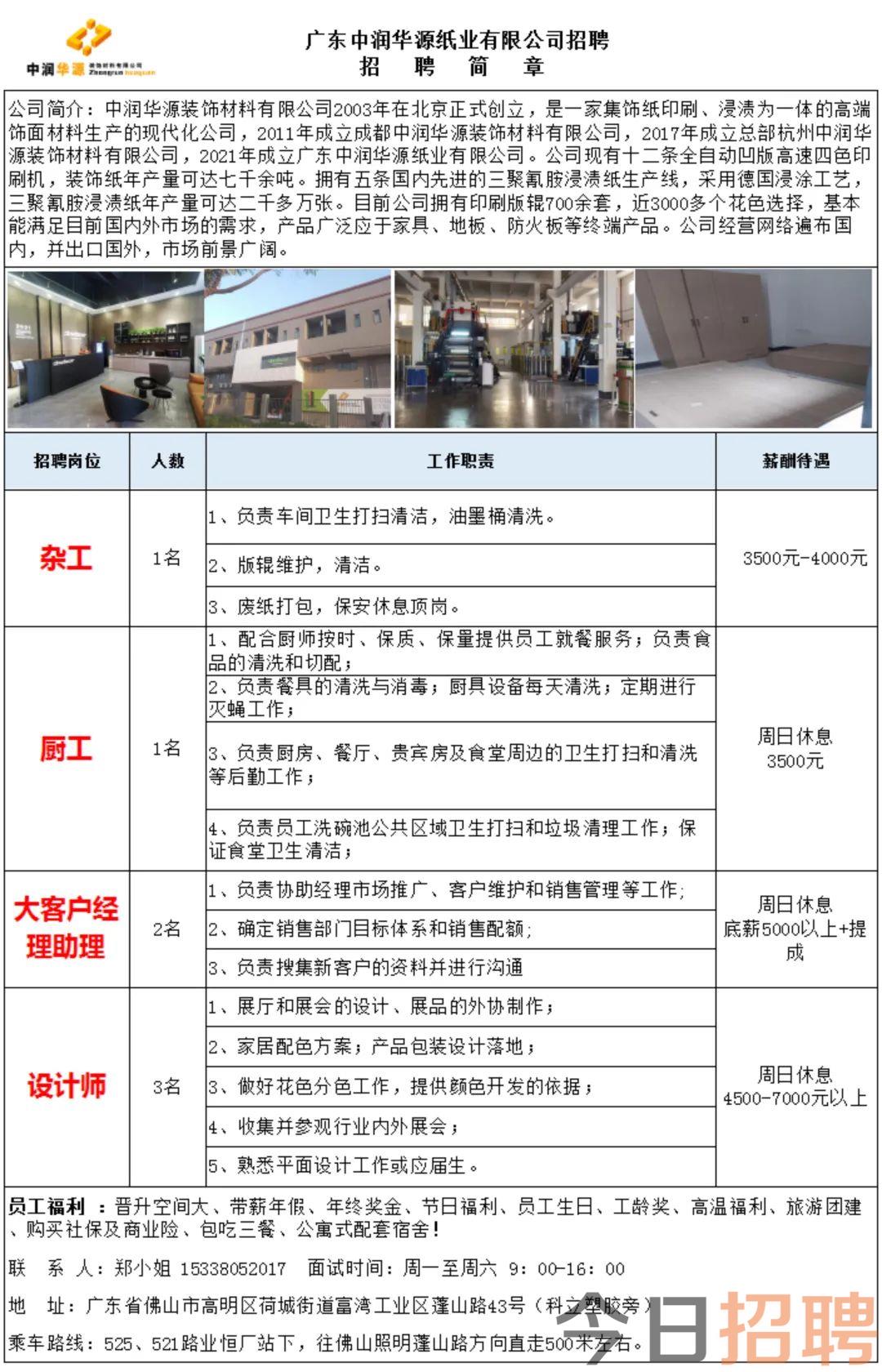 黄江电子厂招聘启事发布，新岗位等你来挑战