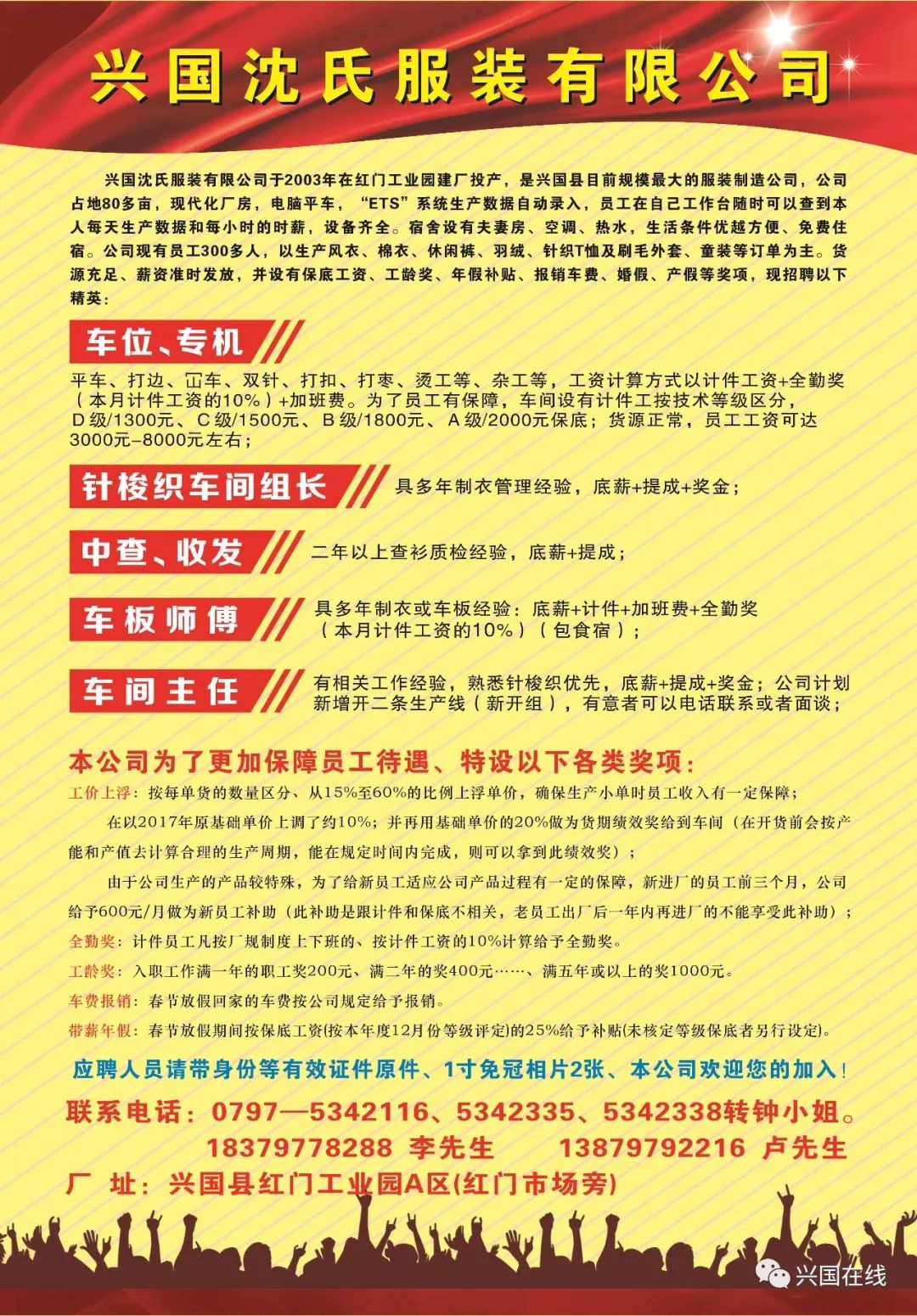 汇龙镇最新招工启示，开启职业新篇章的大门