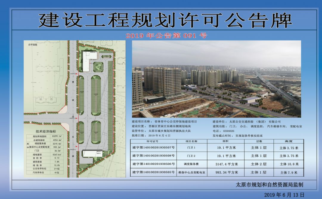 太原市西峪路最新动态，城市发展与民生改善同步前行