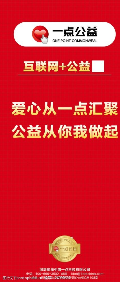 一点公益新动向，深化社会参与，积极引领正面影响