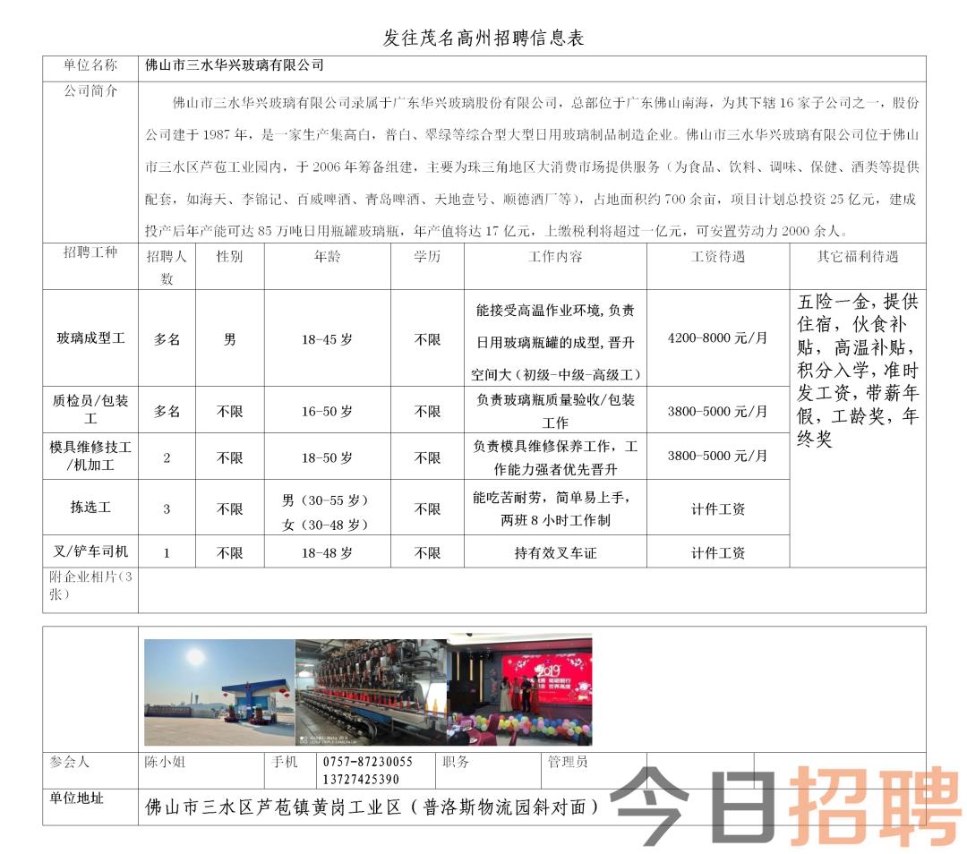 埭溪最新招工信息2017年全面解析