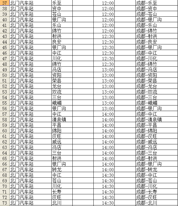 九三火车站最新时刻表全面解析