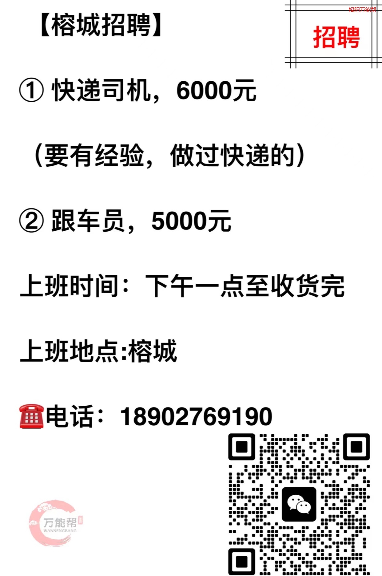 长沙A1司机最新招聘信息，职业前景、要求及应聘指南