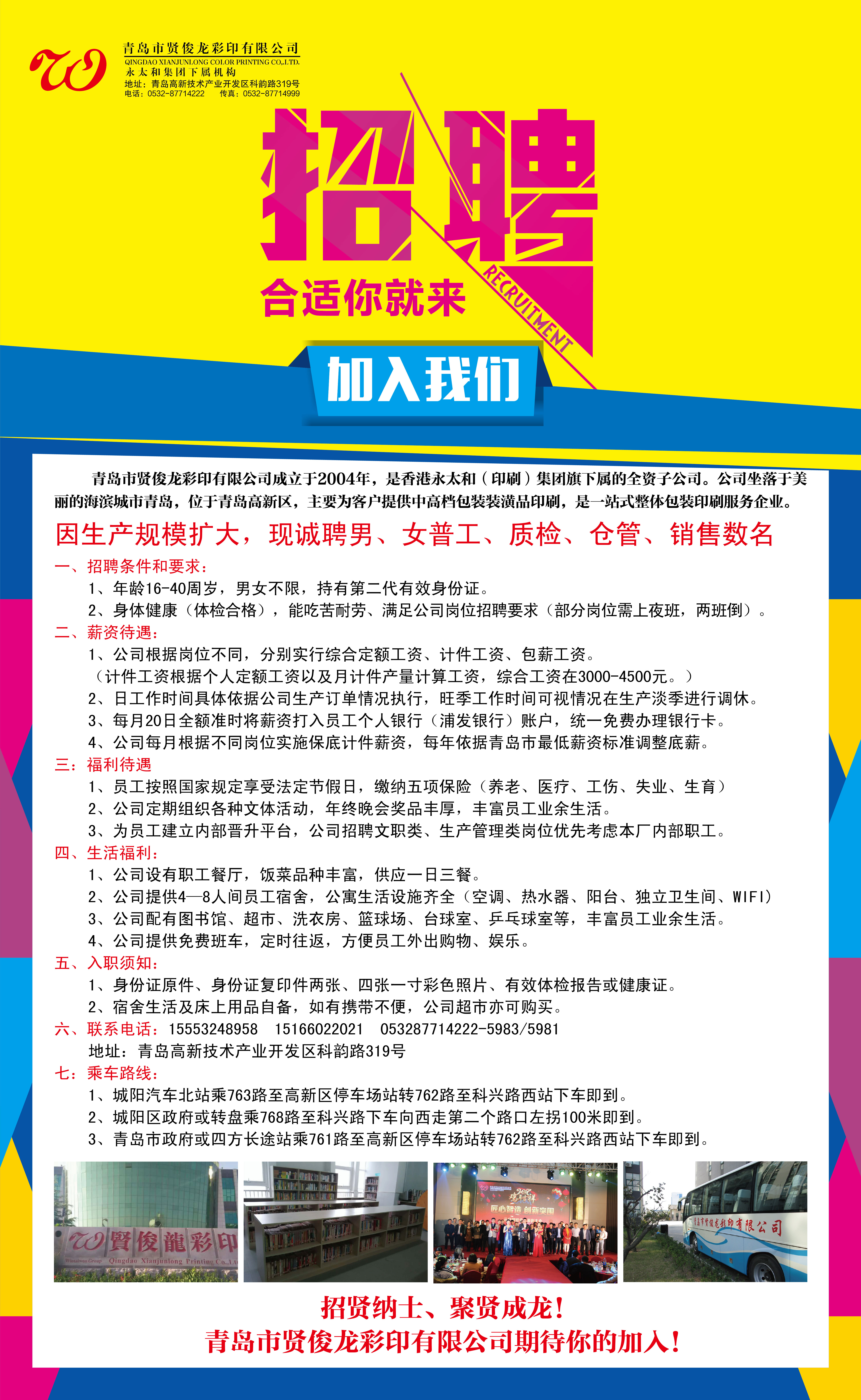 爱宜都最新招聘信息及其社会影响分析