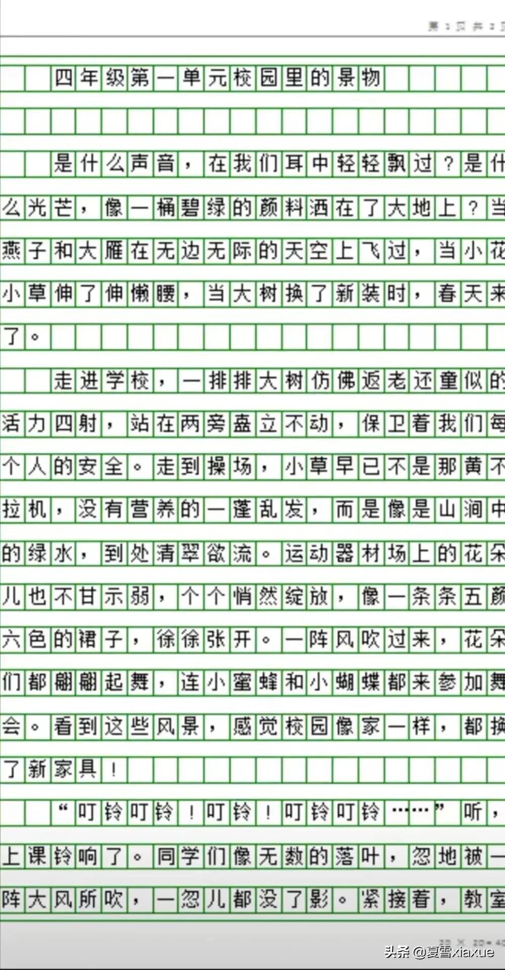 最新语文作文趋势与特点概览