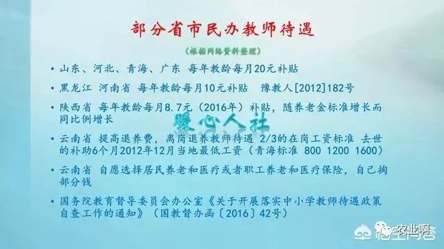 原民办教师最新消息深度解析