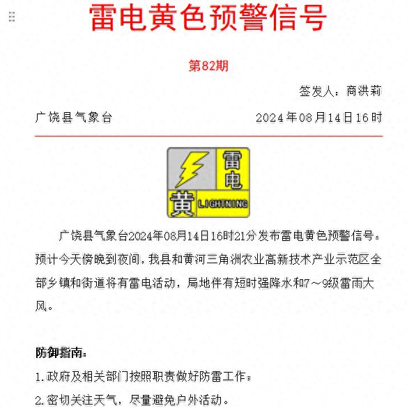 广饶城市发展脉搏与科技同步前行最新消息尽在掌上广饶