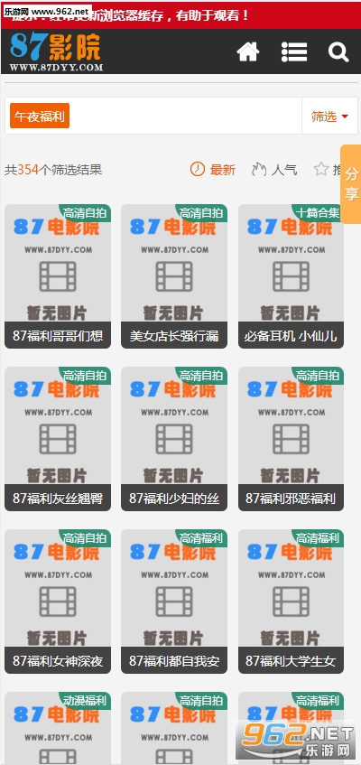 探索最新地址的87福利电影网，影视娱乐的新天地