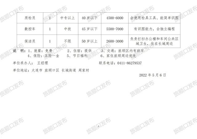 湖北胡集最新招聘信息全面解析