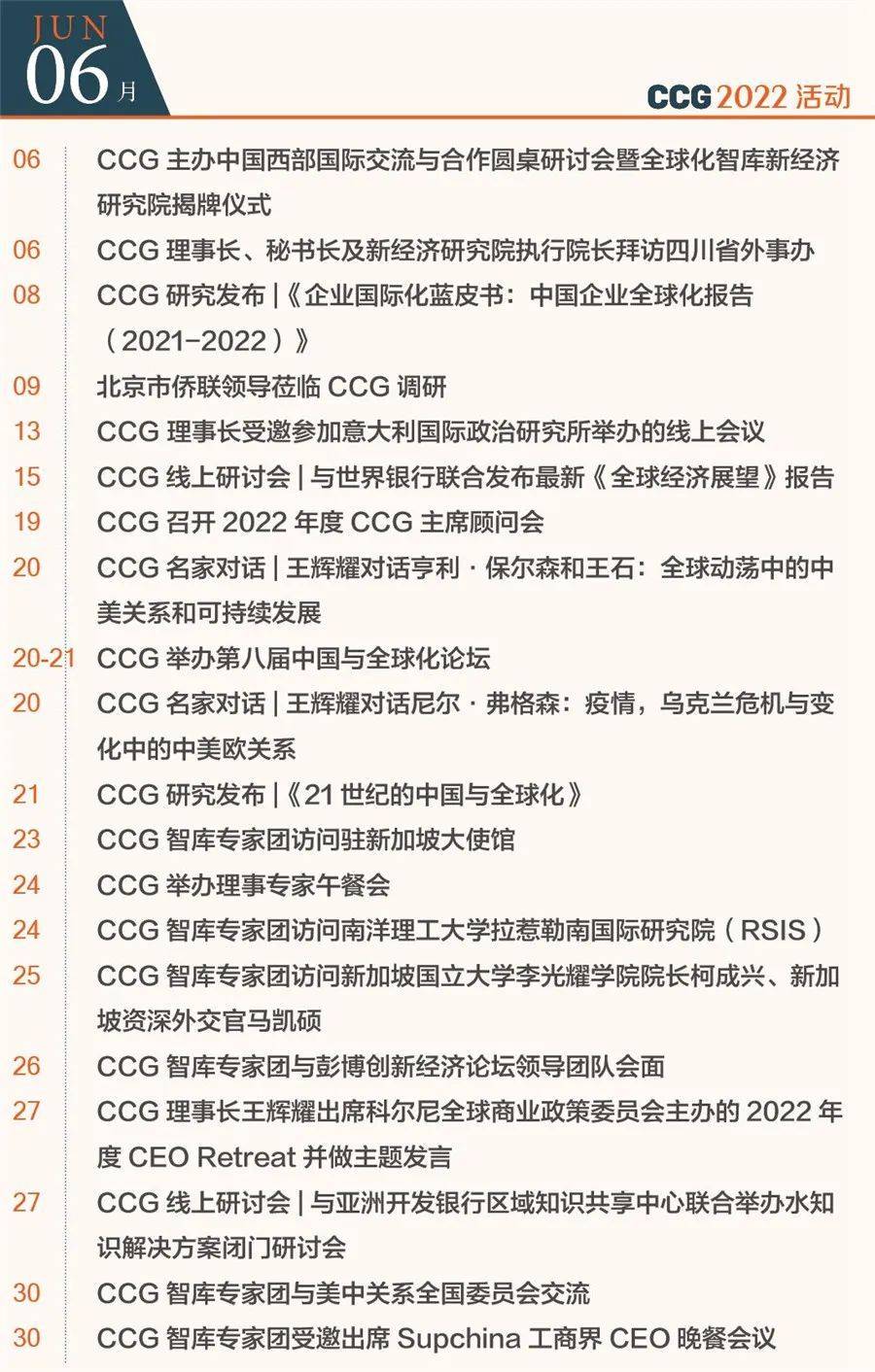 CCG中卷最新消息，科技变革迈向新时代的前沿领域